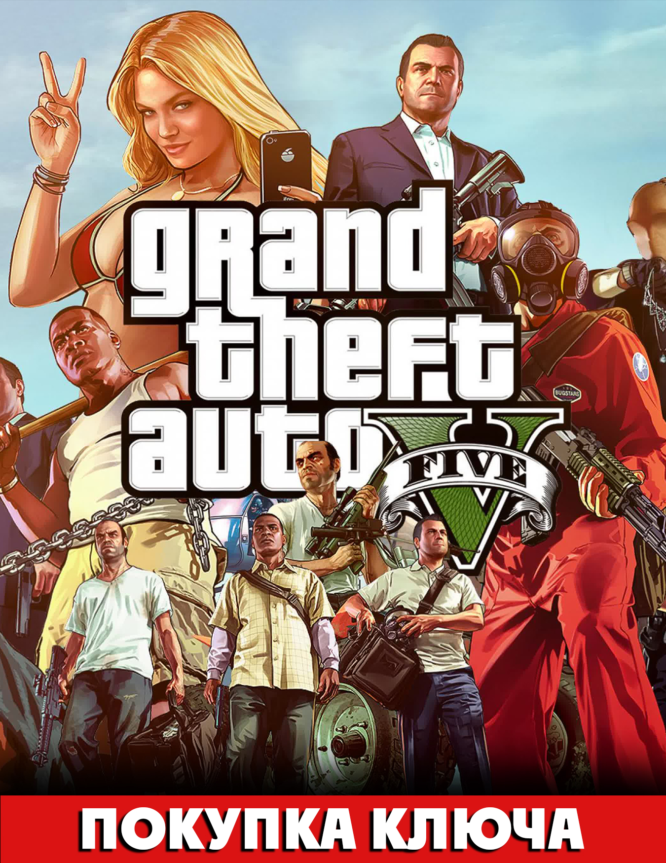 GTA IV: THE COMPLETE EDITION [RU] (RGSC KEY/GLOBAL)